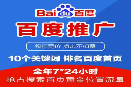 百度搜索+信息流整合推广：全面提升品牌知名度